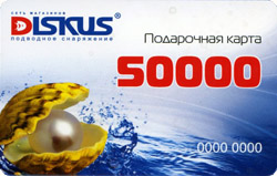 Подарочная Карта 50000